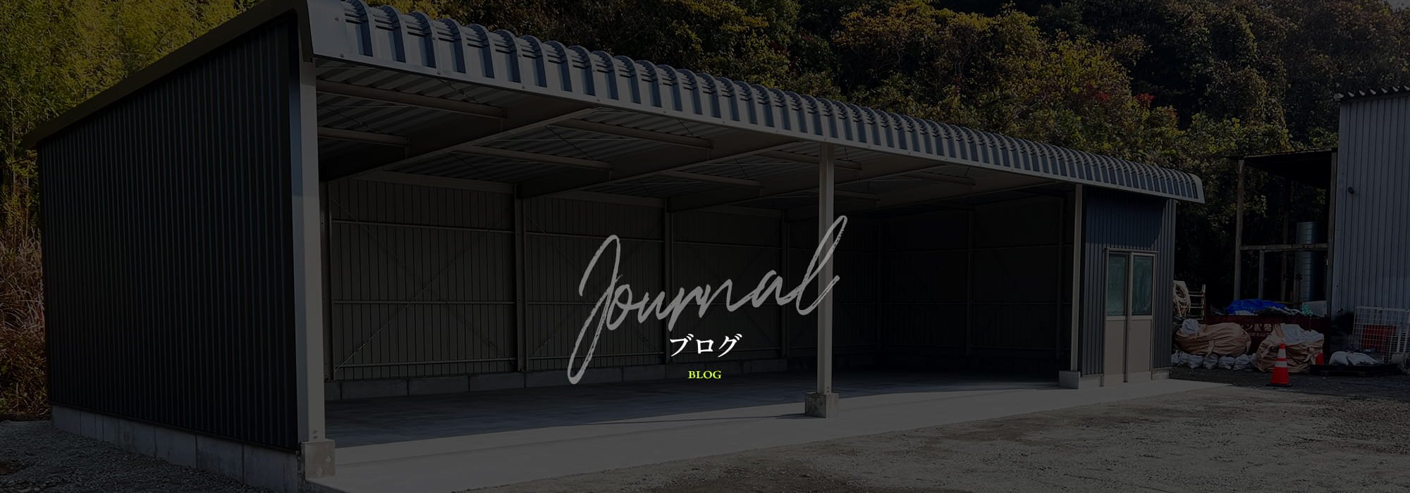 オフィシャルブログ